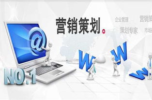 營銷與市場營銷策劃 概念、核心要素與實(shí)踐意義