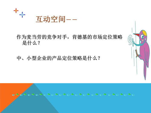 市場營銷策略與戰(zhàn)略策劃方案——聚焦會(huì)議及展覽服務(wù)行業(yè)